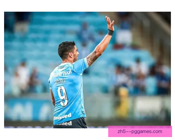 苏亚雷斯在格雷米奥告别战中完美收官展现传奇风采