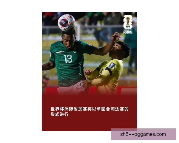 2026世界杯洲际附加赛将在墨西哥瓜达拉哈拉与蒙特雷展开争夺最后两个名额